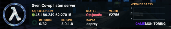 Sven Co-op listen server