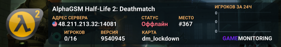 AlphaGSM Half-Life 2: Deathmatch