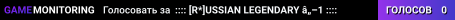 :::: [R*]USSIAN LEGENDARY â„–1 ::::