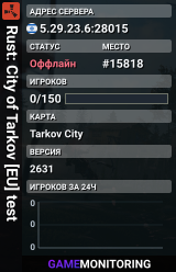 Rust: City of Tarkov [EU] test