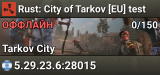 Rust: City of Tarkov [EU] test