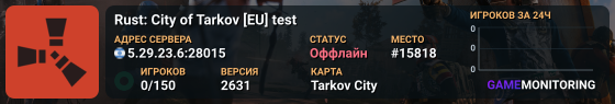 Rust: City of Tarkov [EU] test