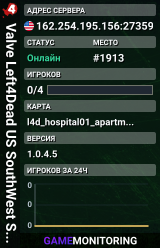 Valve Left4Dead US SouthWest Server (srcds2002-lax2.389.345)