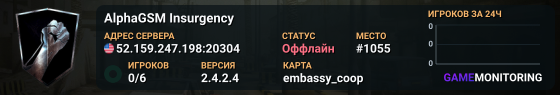 AlphaGSM Insurgency