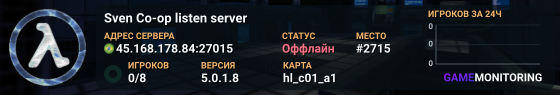 Sven Co-op listen server