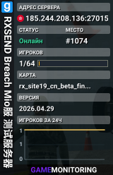 RXSEND Breach Mio服 测试服务器