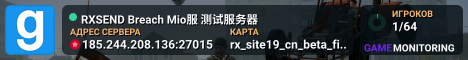 RXSEND Breach Mio服 测试服务器