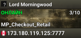 Lord Morningwood