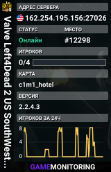 Valve Left4Dead 2 US SouthWest Server (srcds2002-lax2.389.12)