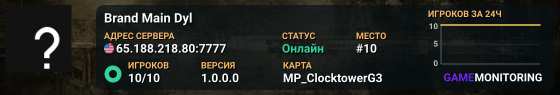 Brand Main Dyl