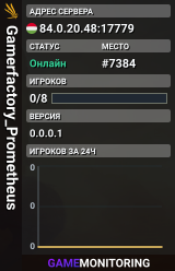 Gamerfactory_Prometheus