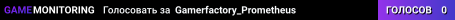 Gamerfactory_Prometheus