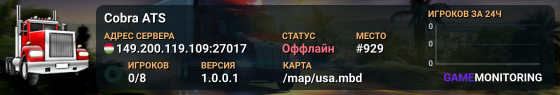 Cobra ATS