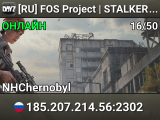 [RU] FOS Project | STALKER | FORCE OF SIBERIA | RP #1