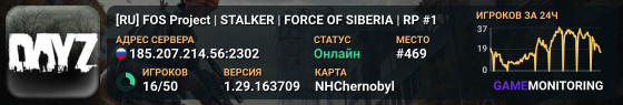 [RU] FOS Project | STALKER | FORCE OF SIBERIA | RP #1