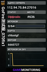 GoFire测试服_070fix1