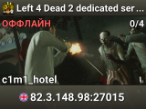 Left 4 Dead 2 dedicated server