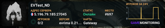 EVTest_ND