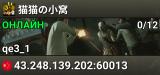 猫猫の小窝