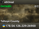 eth3real