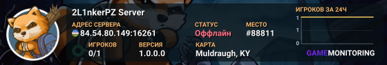 2L1nkerPZ Server