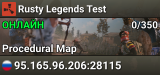 Rusty Legends Test
