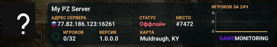 My PZ Server