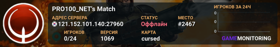 PRO100_NET's Match