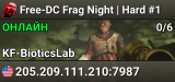 Free-DC Frag Night | Hard #1