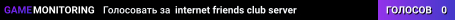 internet friends club server