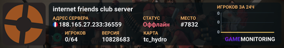 internet friends club server