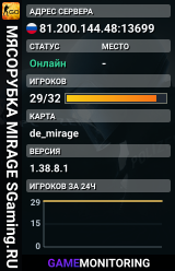 🥩🥩🥩 MЯCOPУБKA 🥩 MIRAGE SGaming.RU