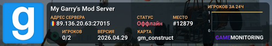 My Garry's Mod Server