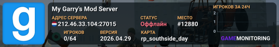 My Garry's Mod Server