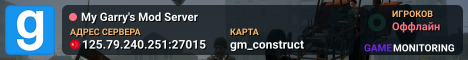 My Garry's Mod Server