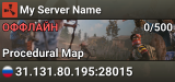 My Server Name