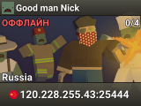 Good man Nick