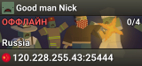Good man Nick