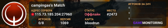 campingas's Match