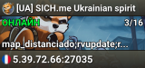 [UA] SICH.me Ukrainian spirit