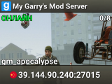 My Garry's Mod Server