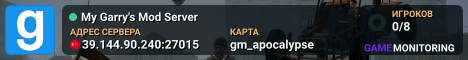 My Garry's Mod Server