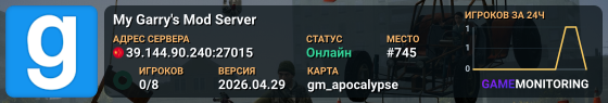 My Garry's Mod Server