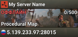 My Server Name