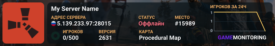 My Server Name