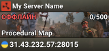 My Server Name