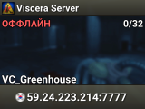 Viscera Server