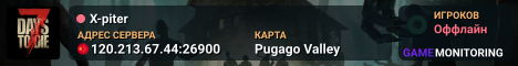X-piter