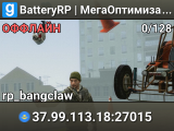 BatteryRP | МегаОптимизация |Простой Dark