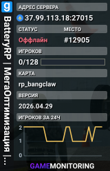 BatteryRP | МегаОптимизация |Простой Dark